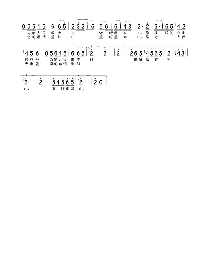 想起周总理纺线线（来信 德贤词 利国 双江曲）