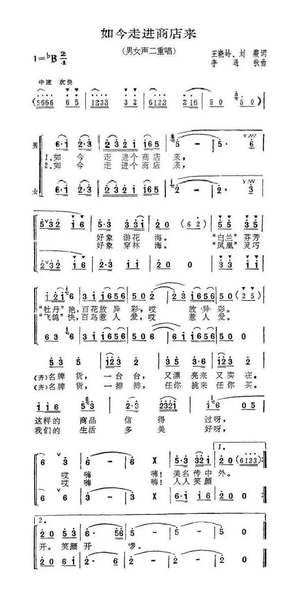 如今走进商店来
