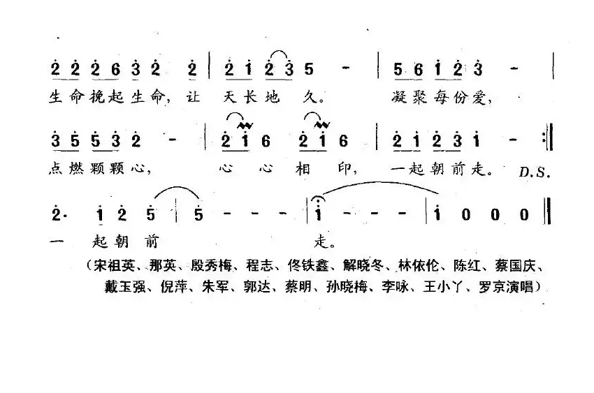 凝聚每份爱