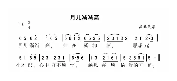 月儿渐渐高