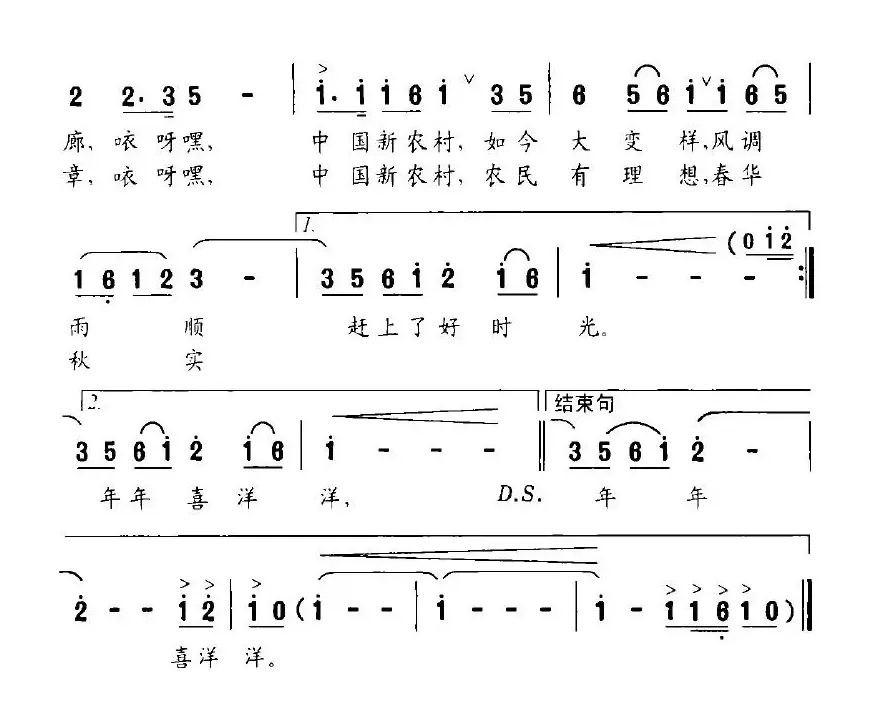 走在希望的田野上（华也词 蔚鸫曲）