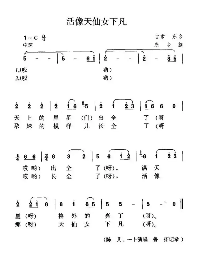 活像天仙女下凡