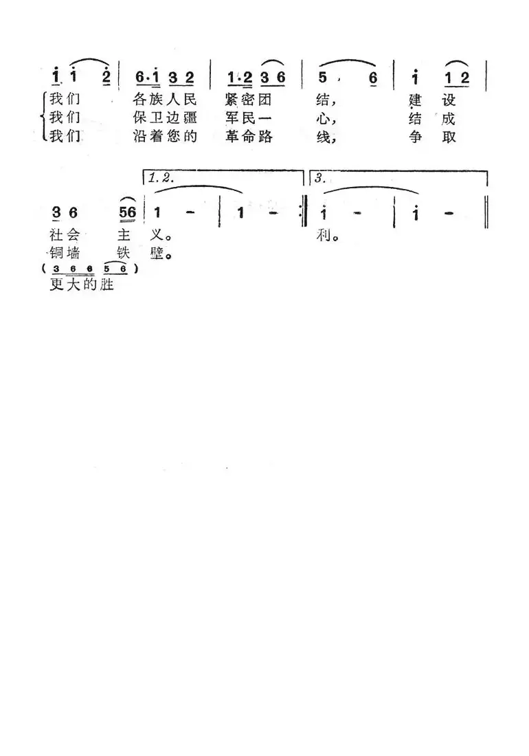 毛主席，草原人们热爱您