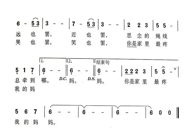 祖国是我永远的家