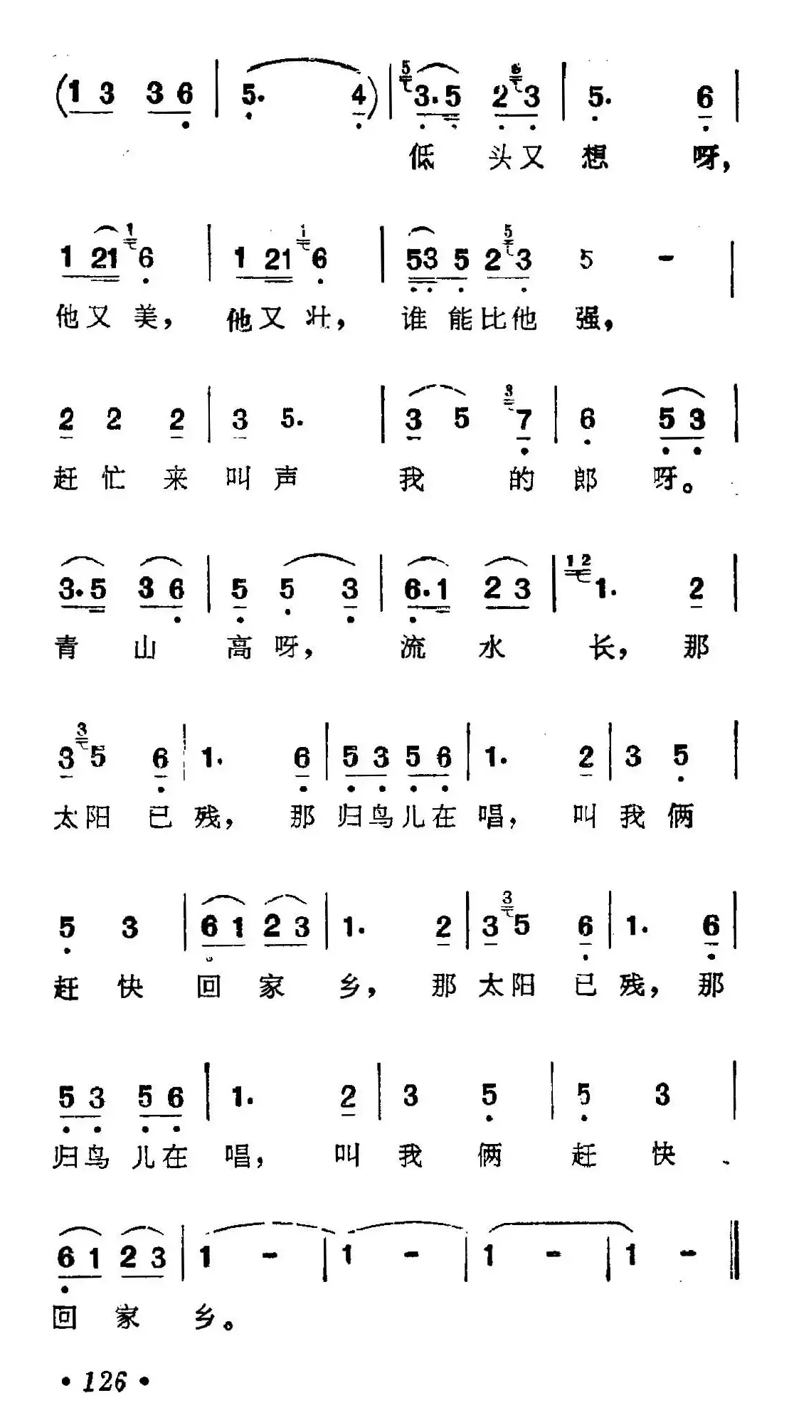 采槟榔（湖南民歌、6个版本）