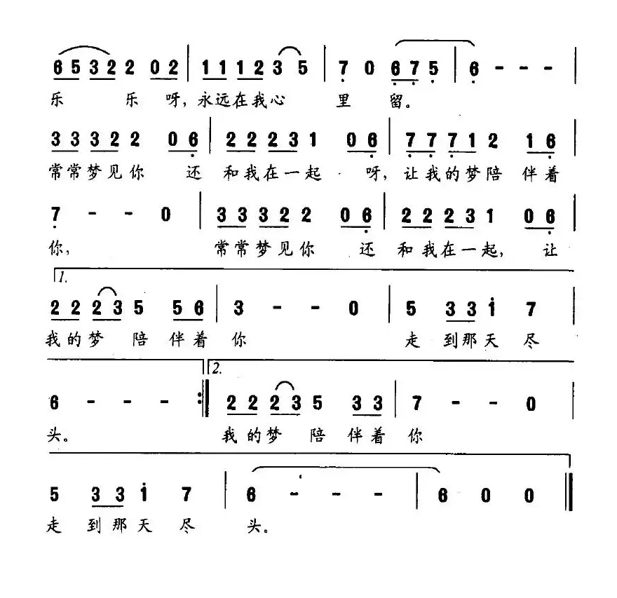 梦战友