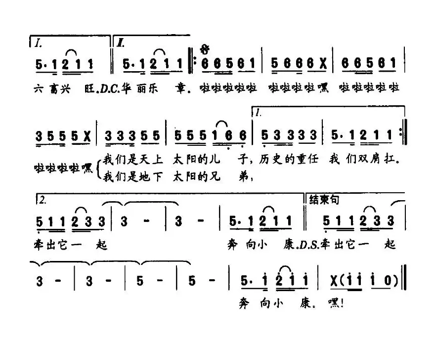 两个太阳