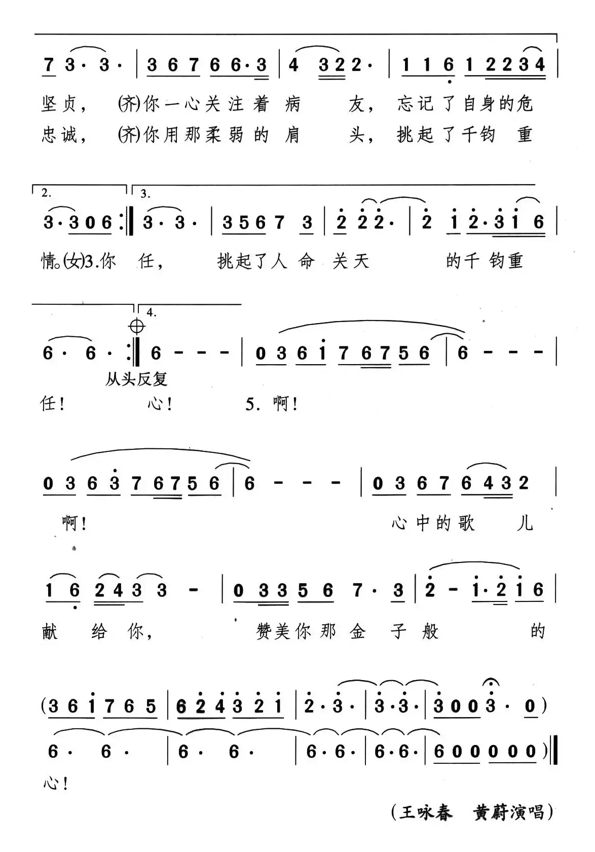 金子般的心