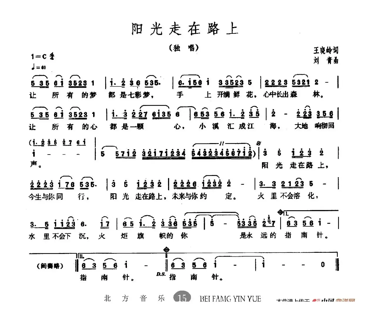 阳光走在路上