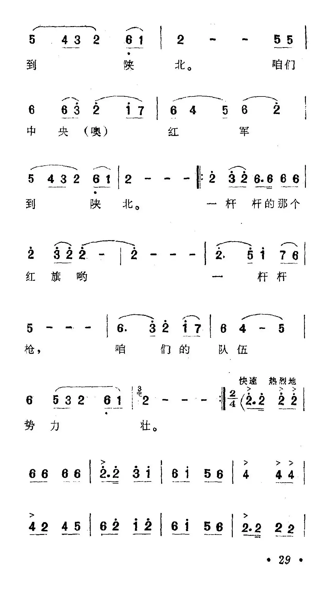 山丹丹开花红艳艳（5个版本）