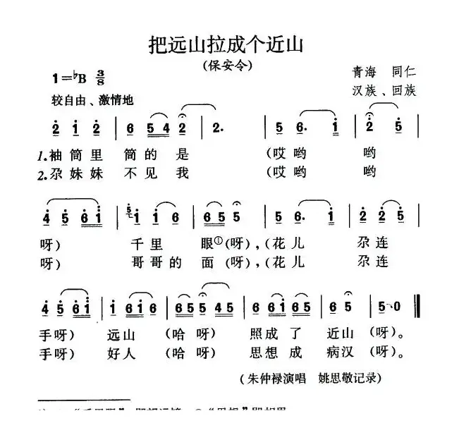 把远山拉成个近山