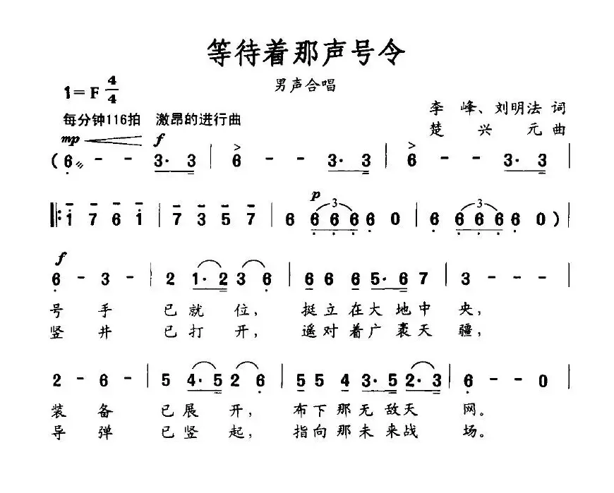 等待着那声号令