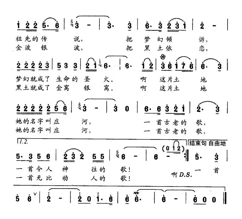 三百六十五条河