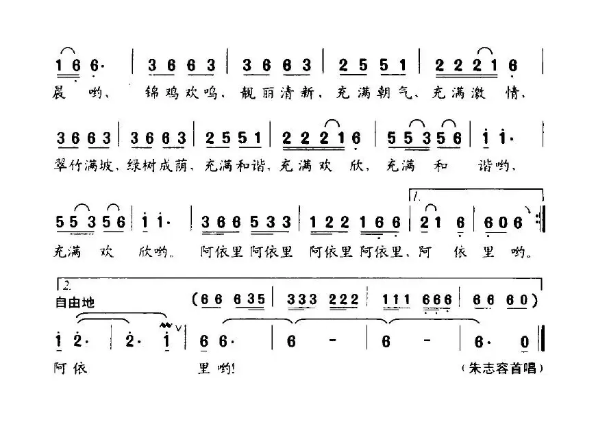 阿依河的早晨