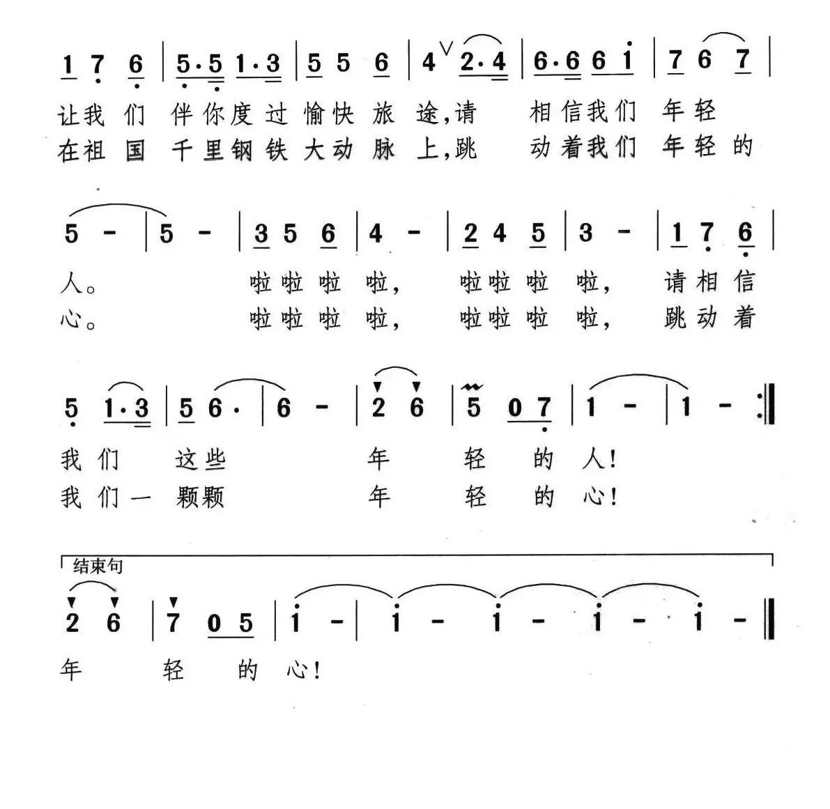 青年包乘组之歌