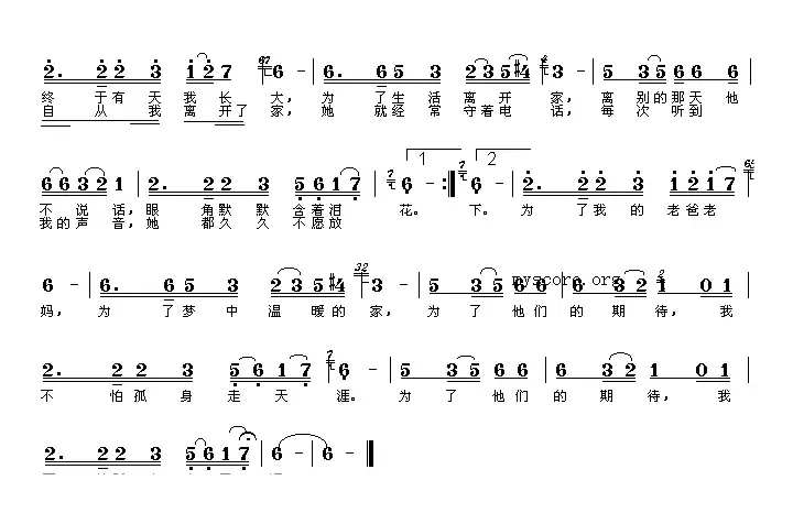 老爸老妈（阿宝词 连四曲）