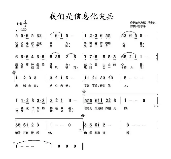 我们是信息化尖兵