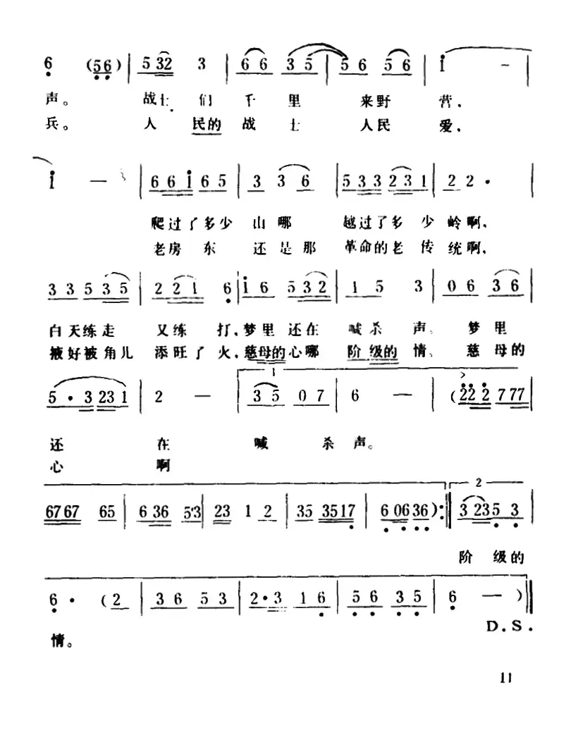 老房东查铺（又名：老房东“查铺”）