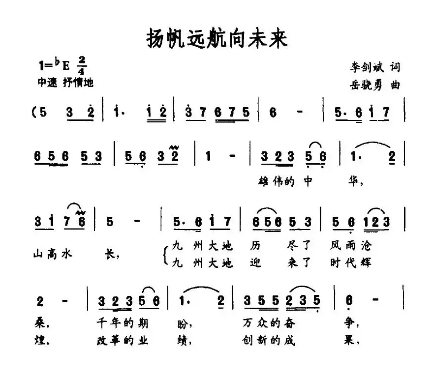 扬帆远航向未来