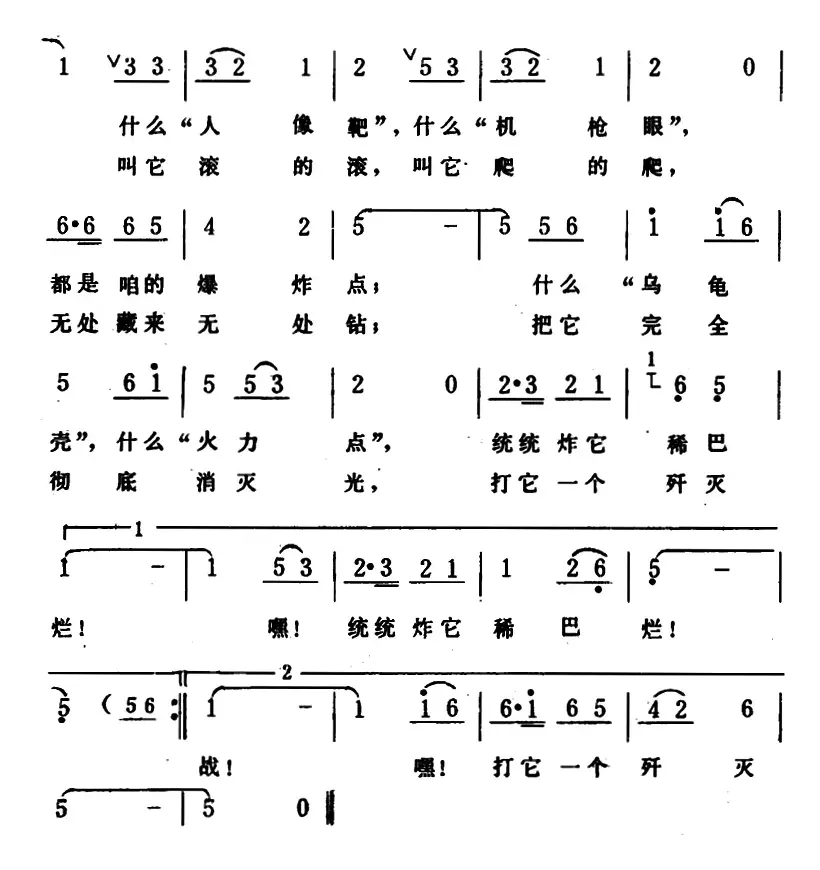 军营生活套曲：4、投弹歌