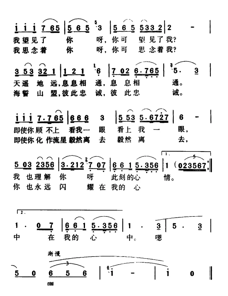 望星空（石祥词 铁源曲、6个版本）