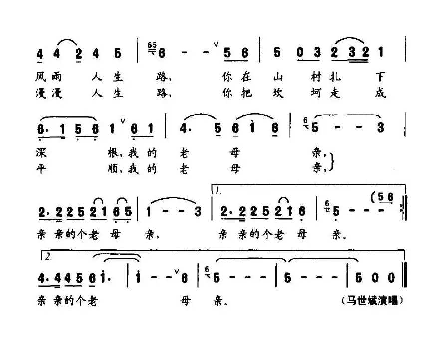 老母亲（龚正斌词 萧冰曲）