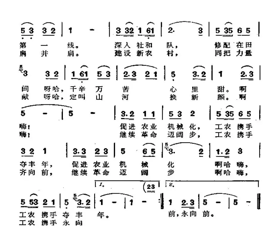 我们是支农小分队