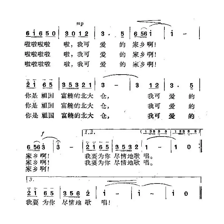 北大荒变了样