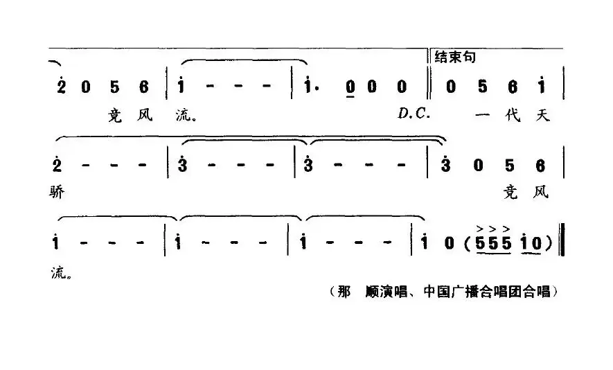 向着太阳走（顾焕金词 罗庆曲）