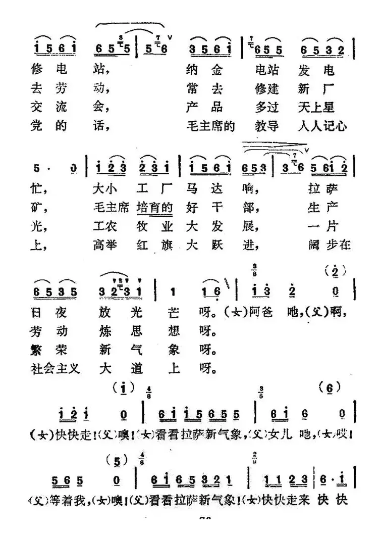 逛新城（4个版本）