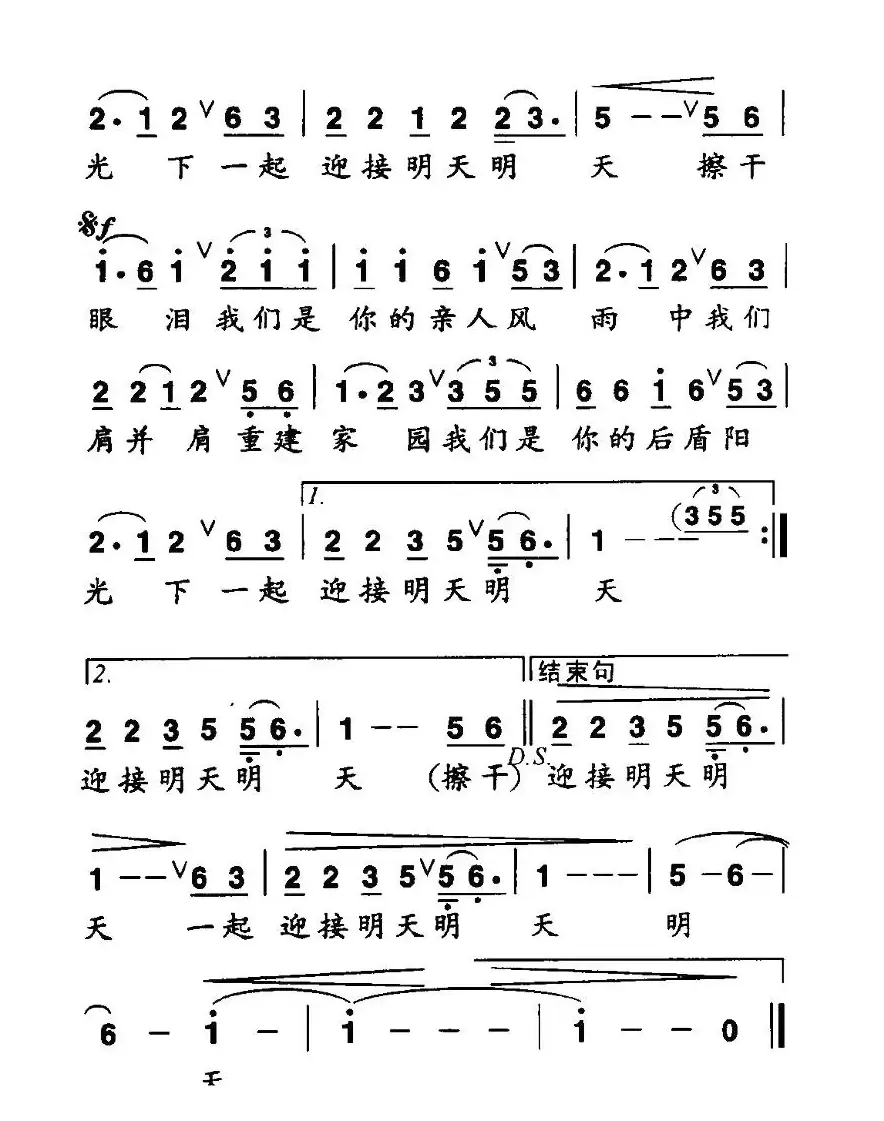 风雨中我们肩并肩