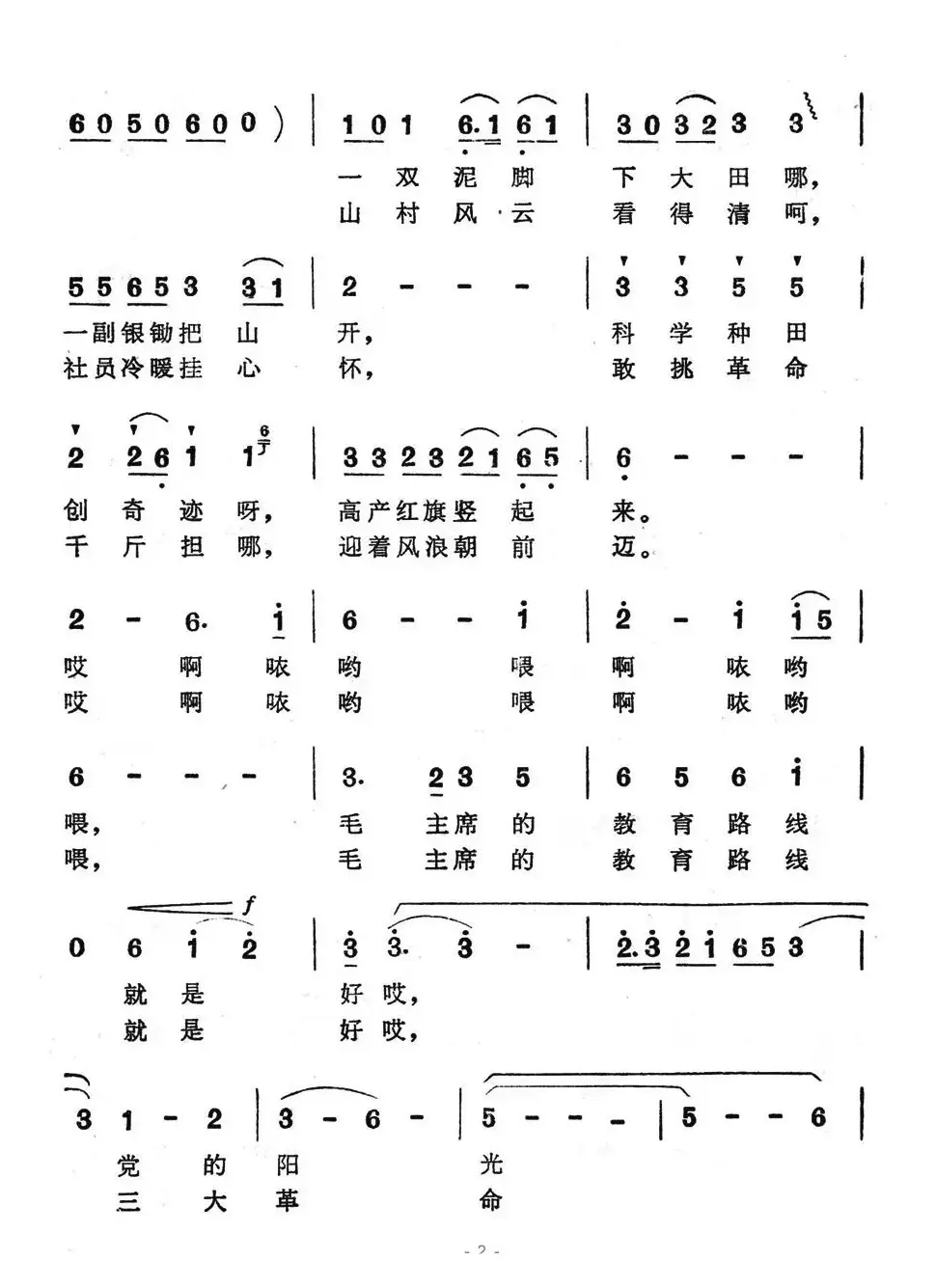 公社大学生回想乡来