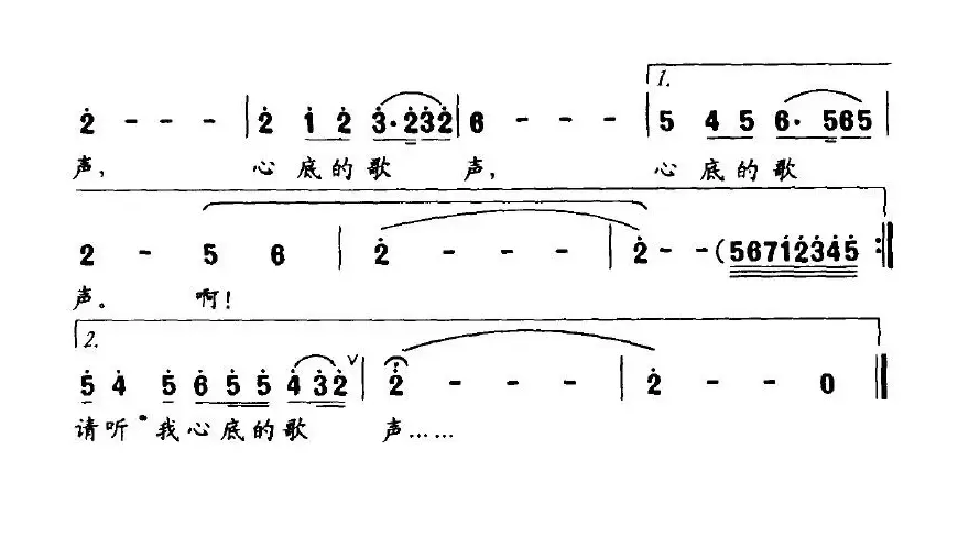 祖国啊，请听我心底的歌声（牧歌词 彭根发曲）