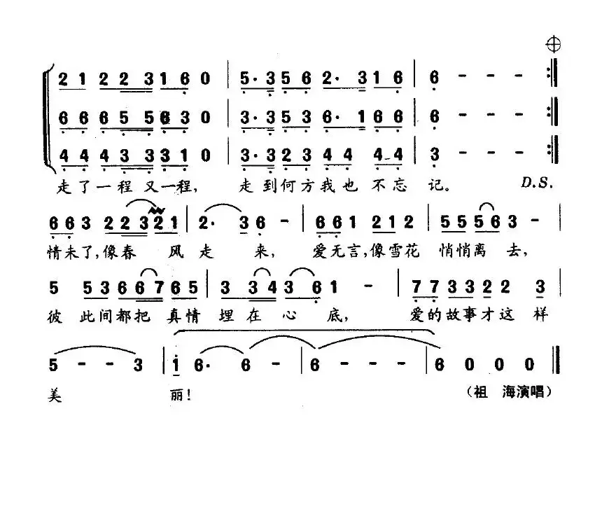 爱在天地间（4个版本）