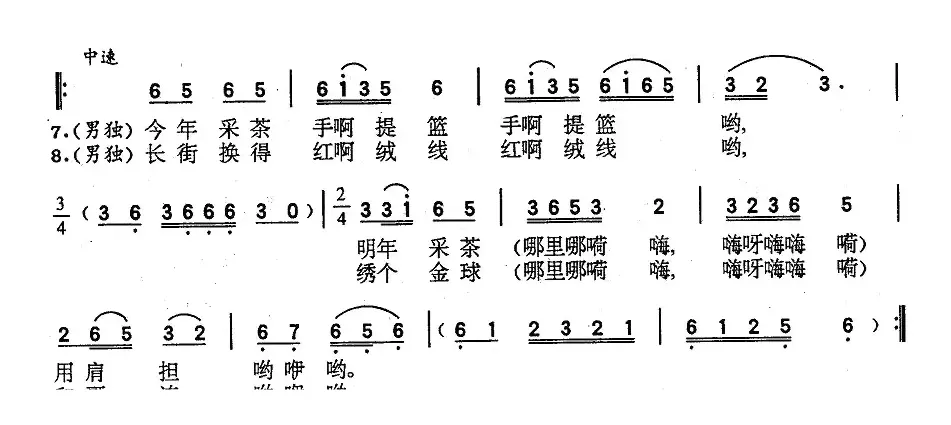 采茶歌（歌舞剧《刘三姐》选曲）