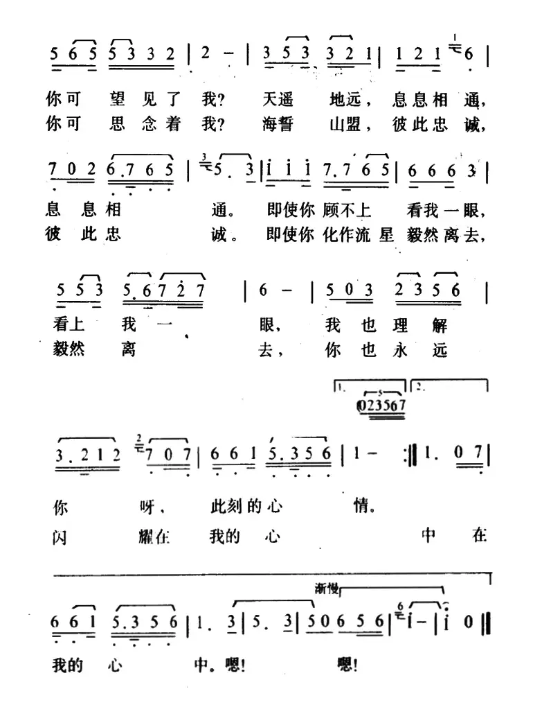 望星空（石祥词 铁源曲、6个版本）