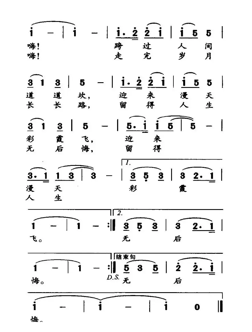 艰苦奋斗最珍贵