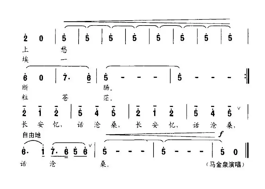 长安忆（李庆文词 晓其曲）