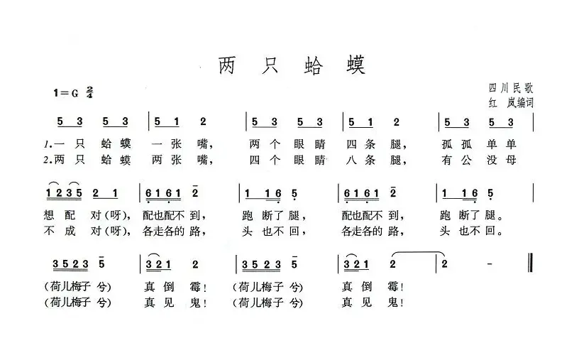 两只蛤蟆