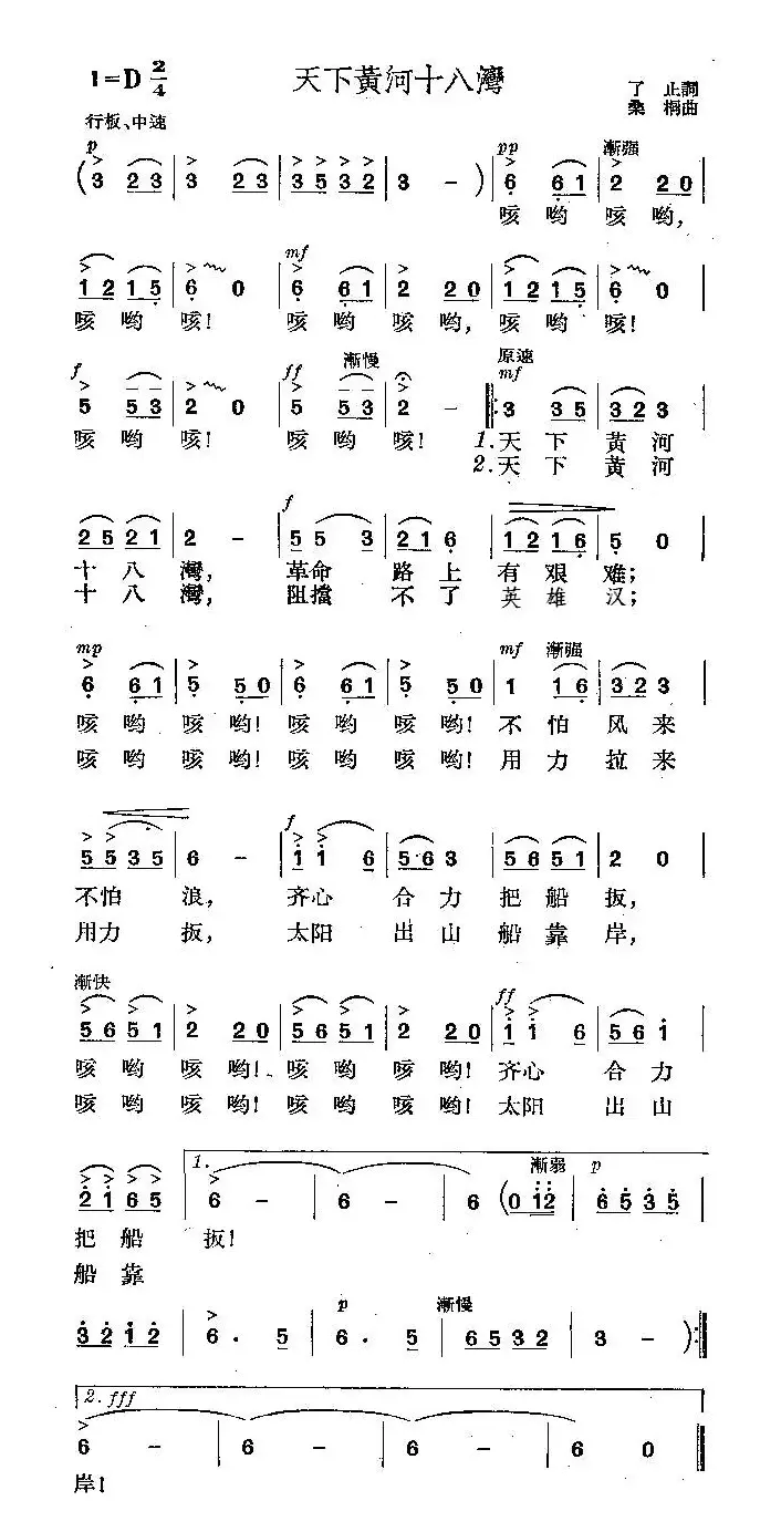 天下黄河十八湾