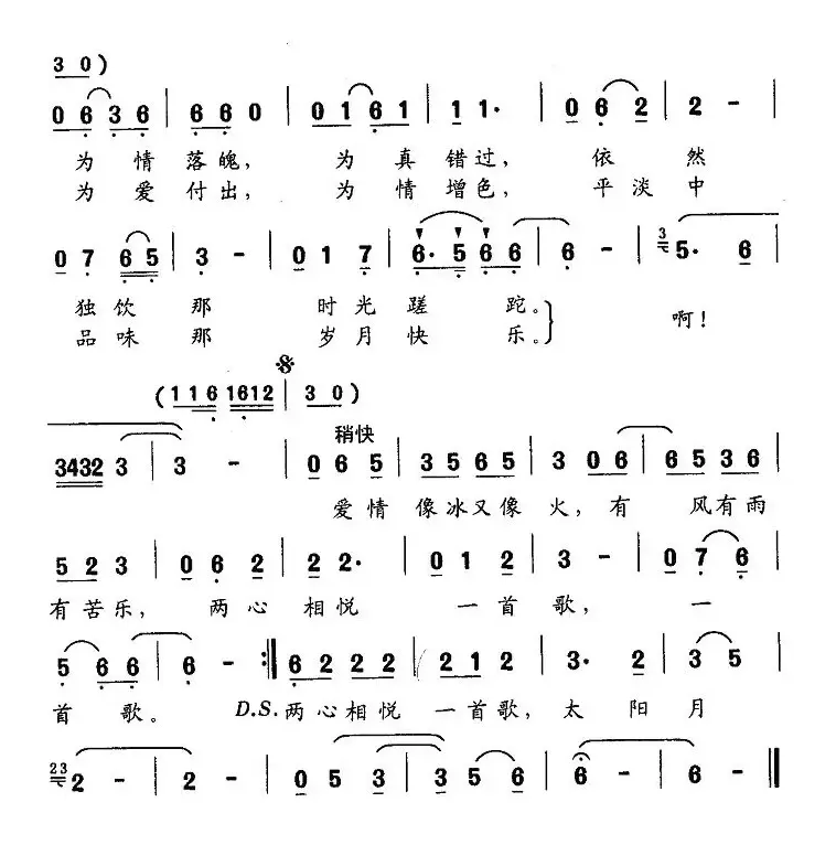 太阳月亮一条河