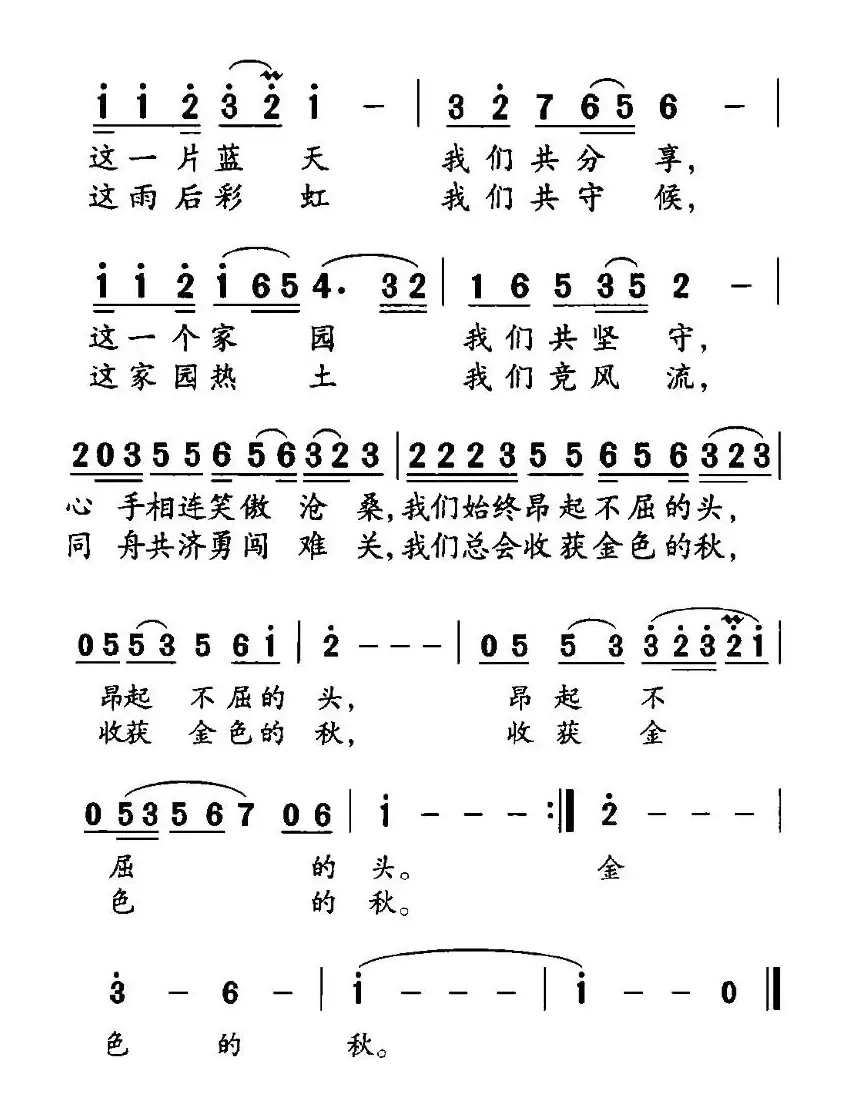 紧握你的手（汪茶英词 陆军曲）