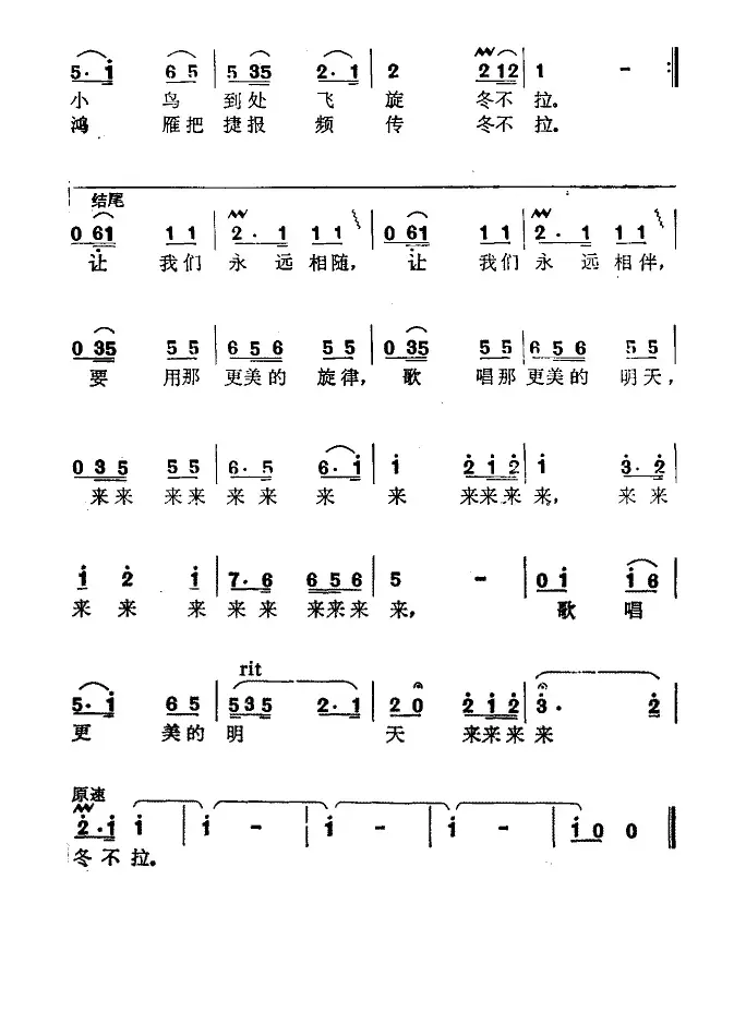 冬不拉，我的伙伴（又名：冬不拉我的伙伴）