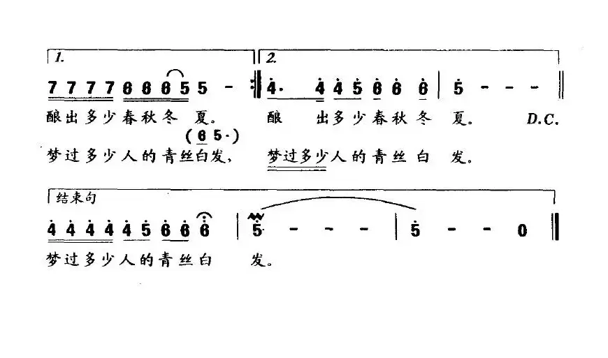 海峡人家（孙新凯词 沈鹰曲）