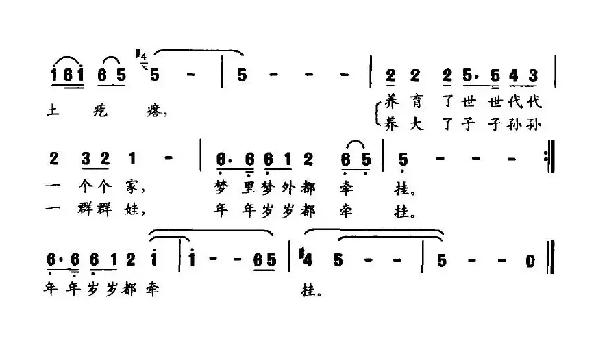 土疙瘩（张国良词 剑宝曲）