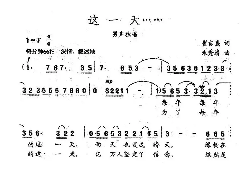 这一天……