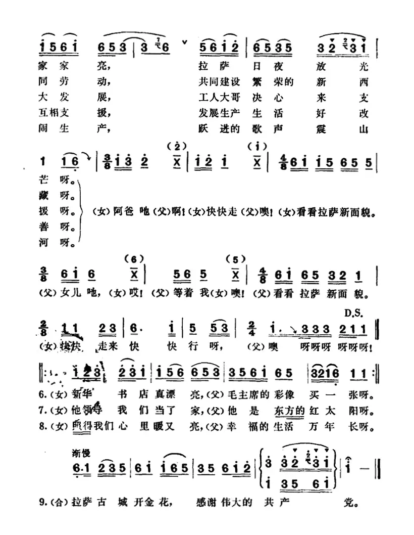 逛新城（4个版本）