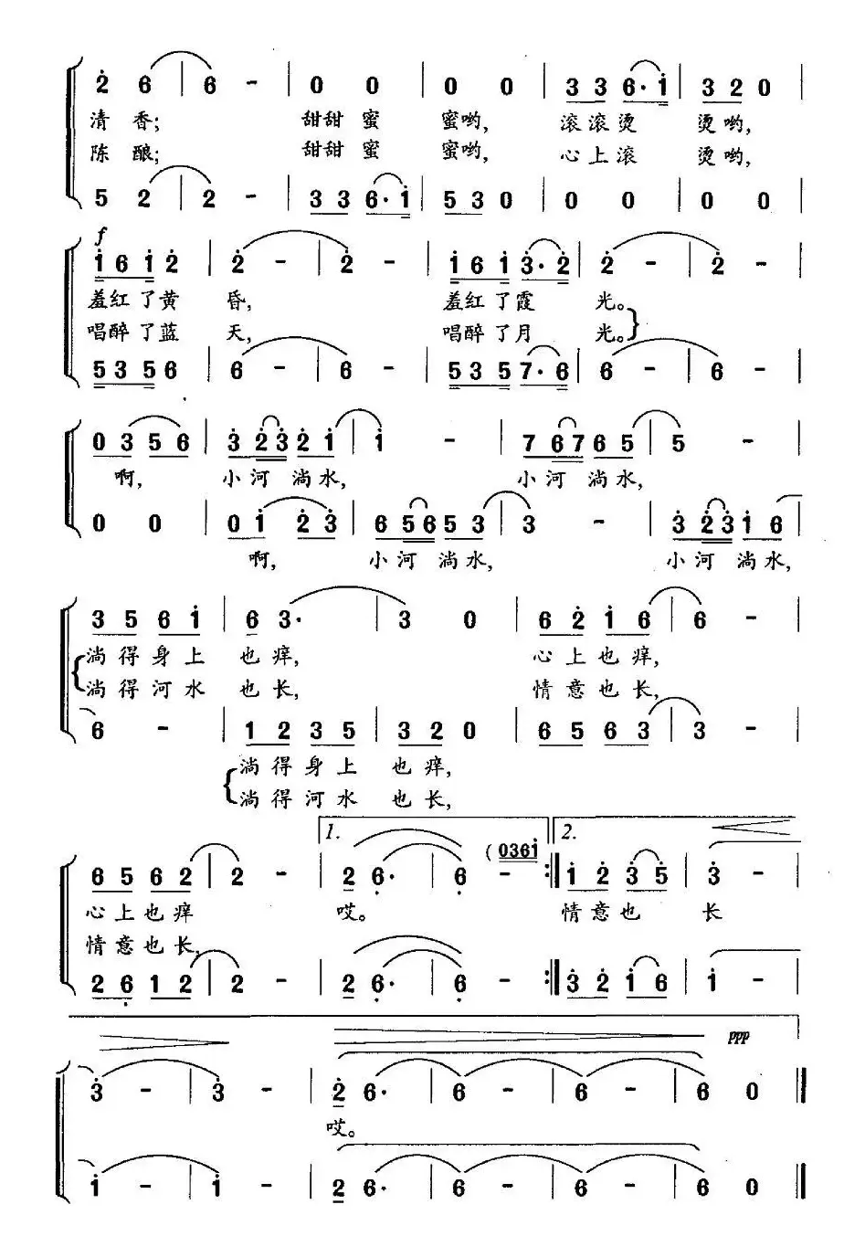 在小河淌水的地方（金鸿为词 雷维模曲）