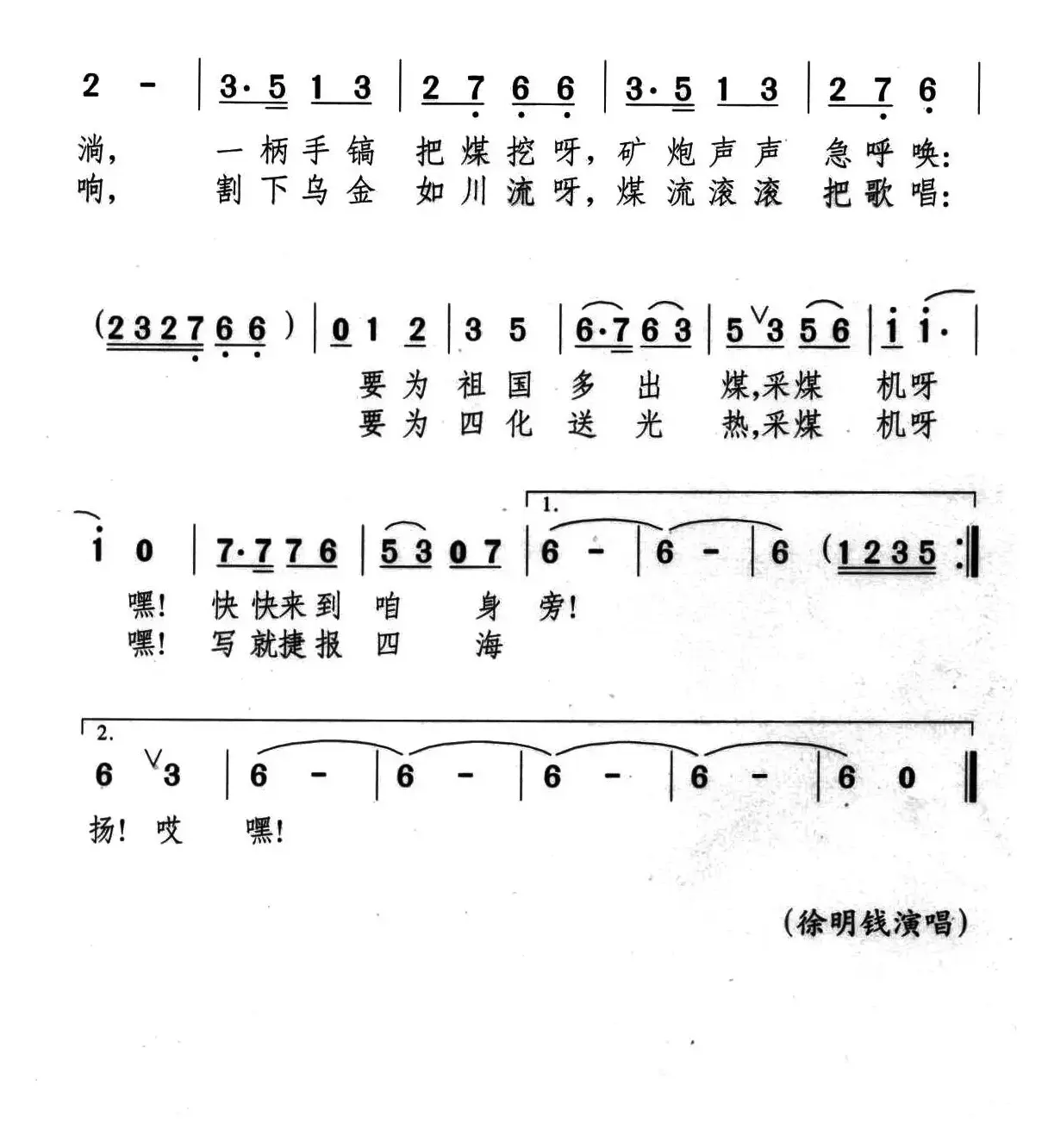 矿工盼来了采煤机