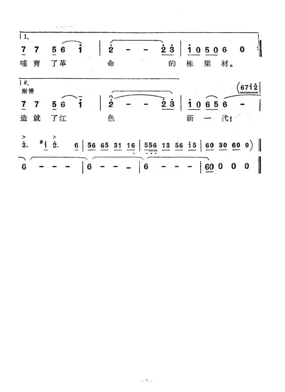 公社大学生回想乡来